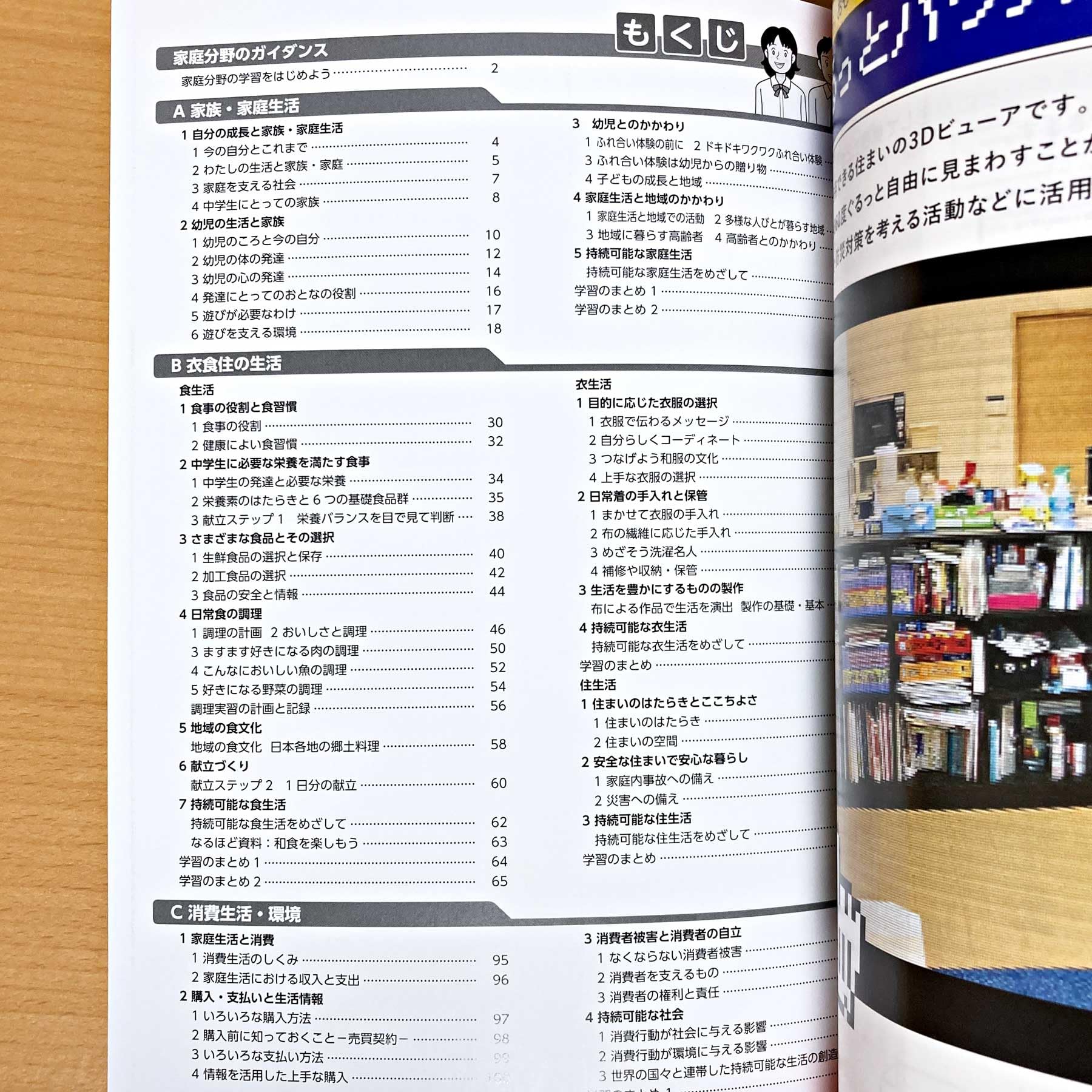 Amazon.co.jp: 2024年度版「技術・家庭ノート 家庭分野 開隆堂版【教師